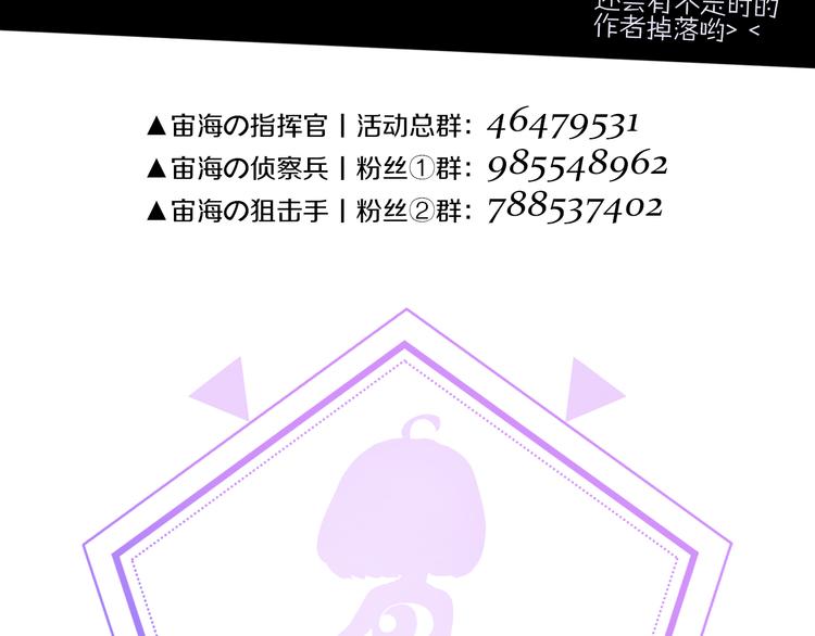 第6话 苏醒后的他们87
