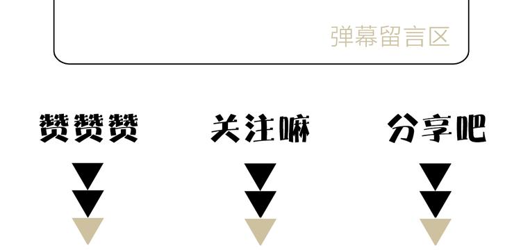 第20.5话 你不知道的小秘密103