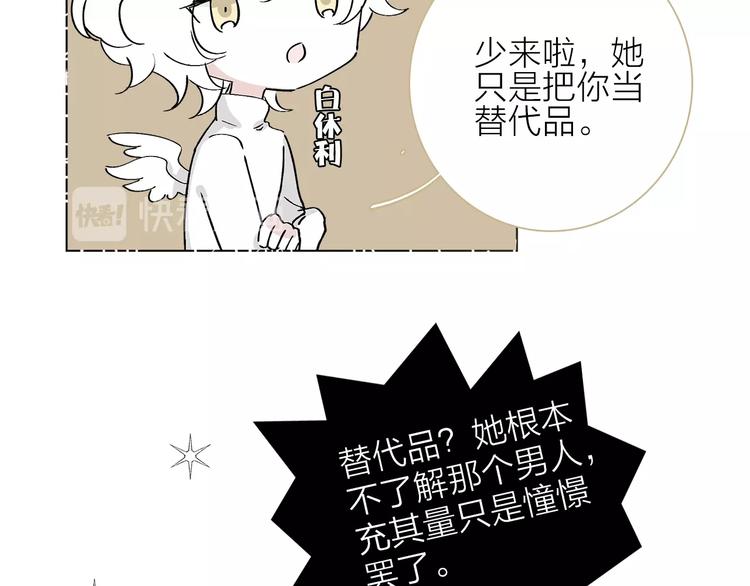 第20.5话 你不知道的小秘密70