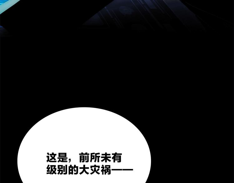 第14话 灾祸降临122