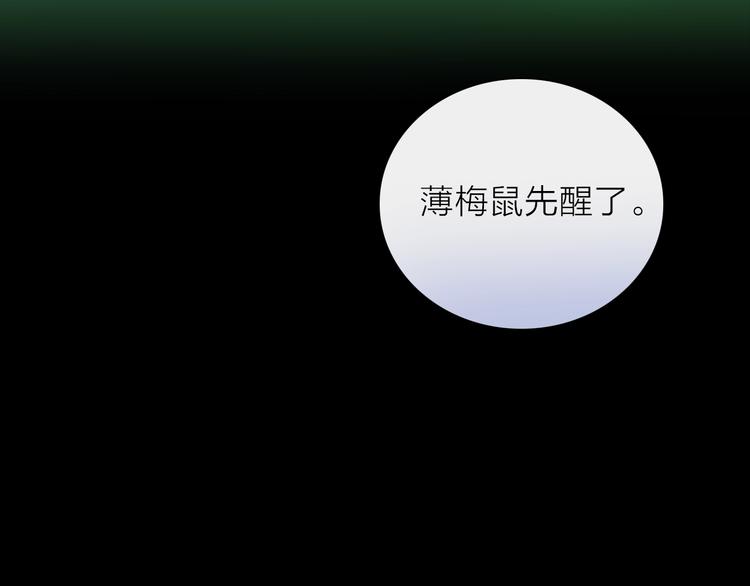 第29话 阴谋？118