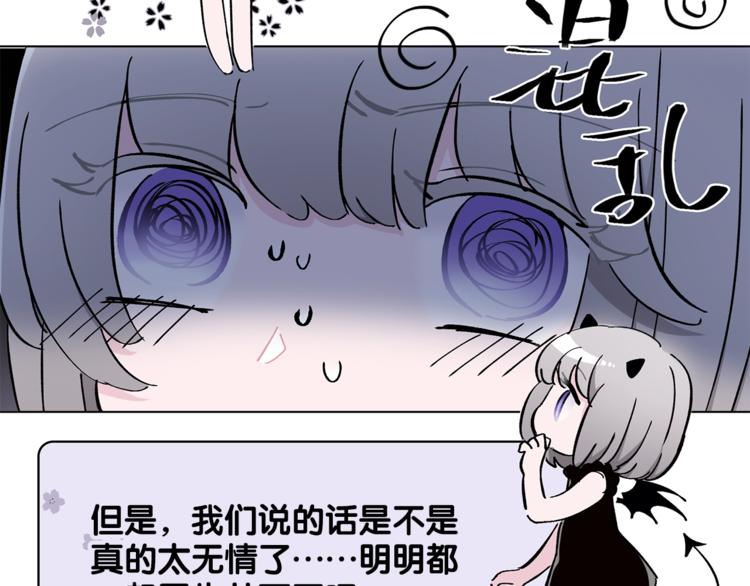 第18话 你究竟相信谁79