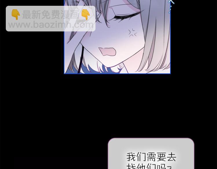 第29话 阴谋？50