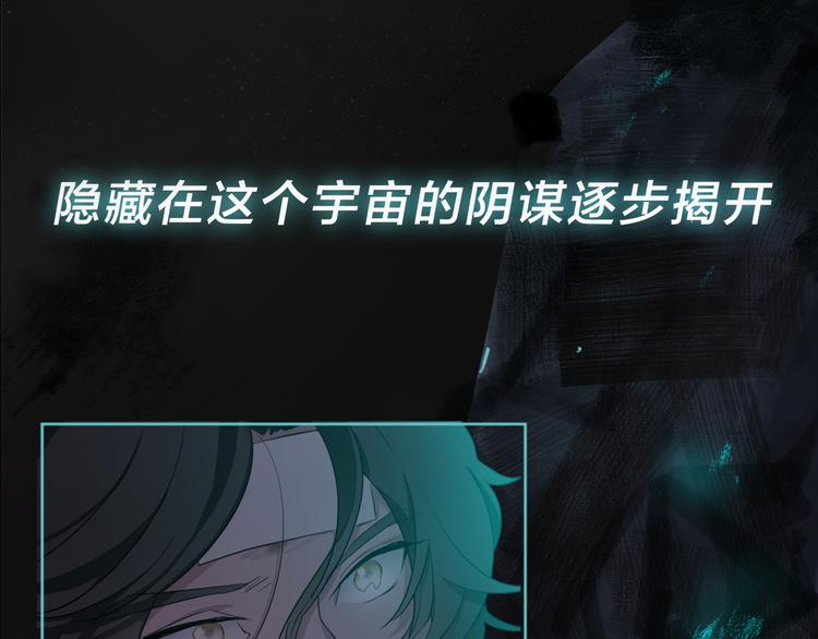 序章 宙海中降临的你30