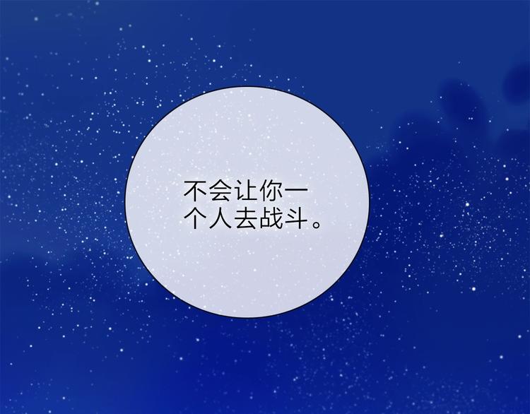 第13话 相依的心130
