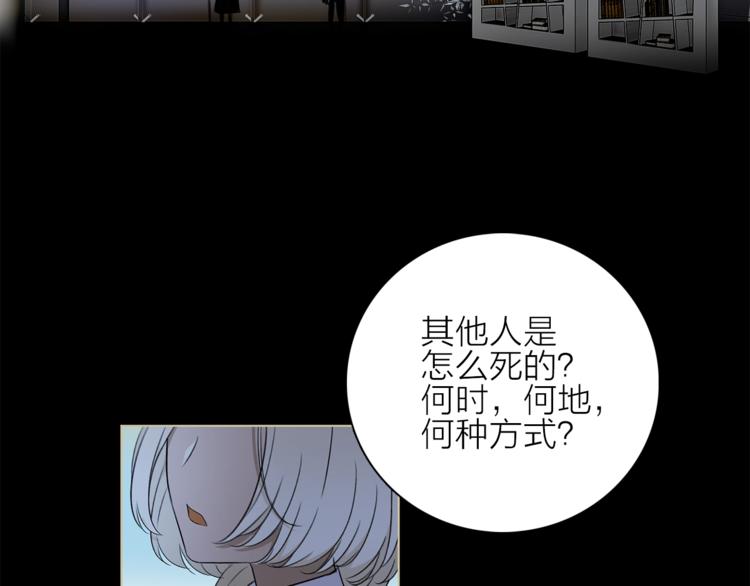 第18话 你究竟相信谁118