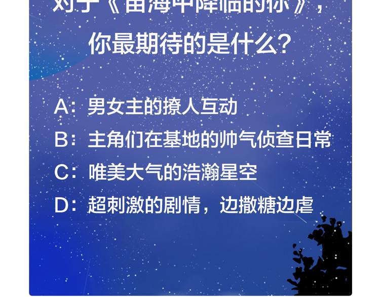 序章 宙海中降临的你65
