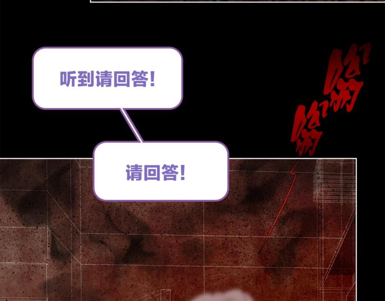 第27话 入侵的灾祸69