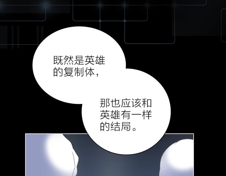 第31话 复制人78