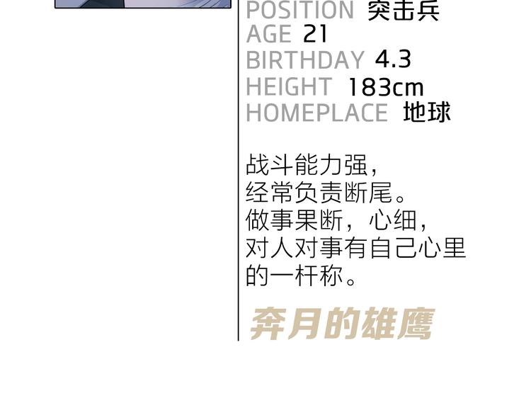 第11话 不一样的他们182