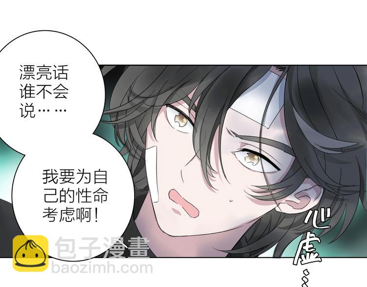 第4话 渐近的距离81