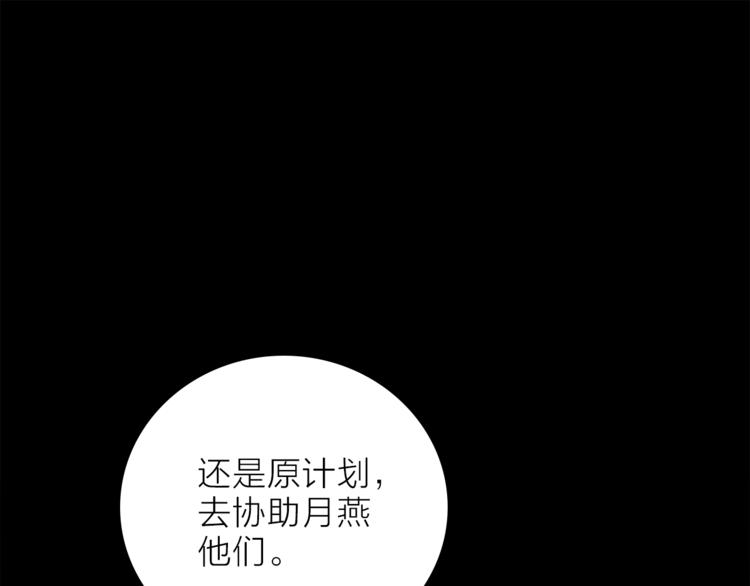 第29话 阴谋？56