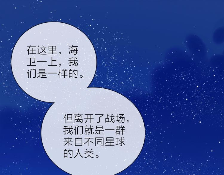 第13话 相依的心101