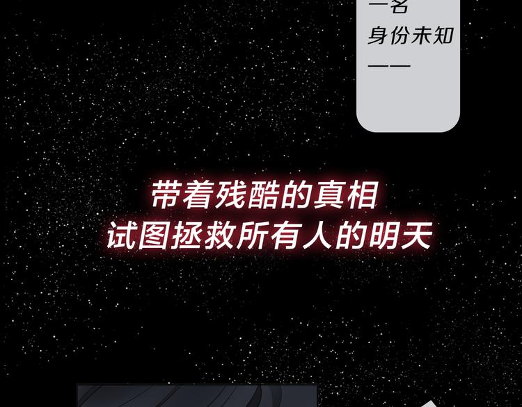 序章 宙海中降临的你15