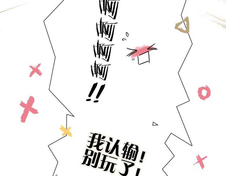 第7话 难道是伪装？82