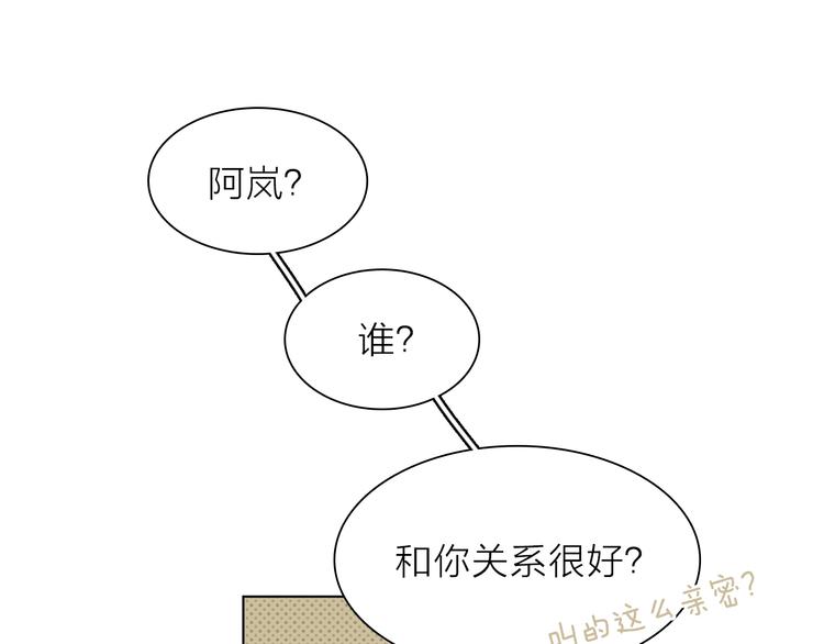 第20.5话 你不知道的小秘密8