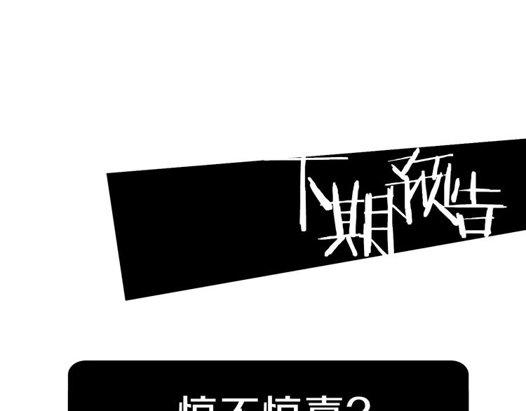 第10话 合作无间102