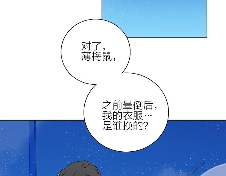 第20.5话 你不知道的小秘密79
