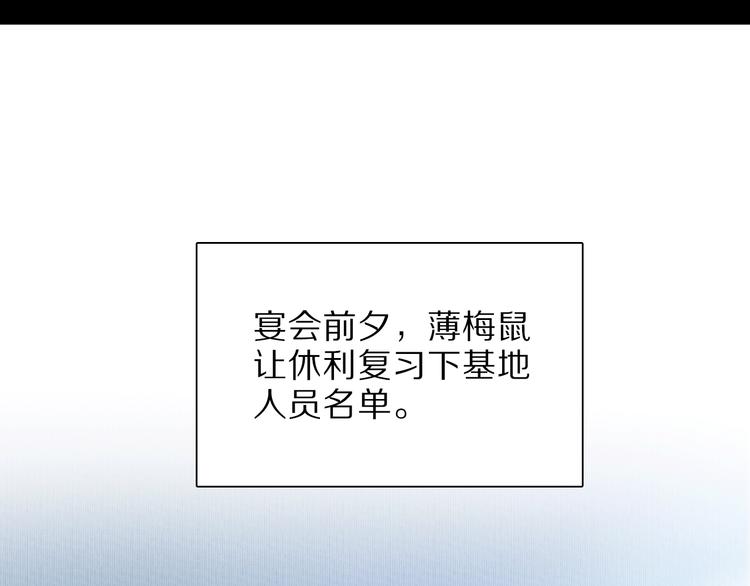 第20.5话 你不知道的小秘密4