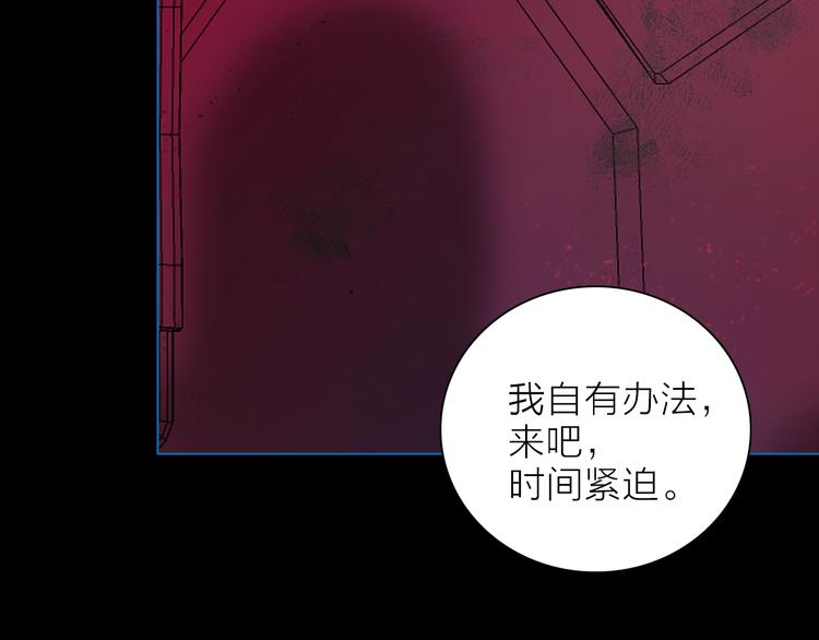第29话 阴谋？76