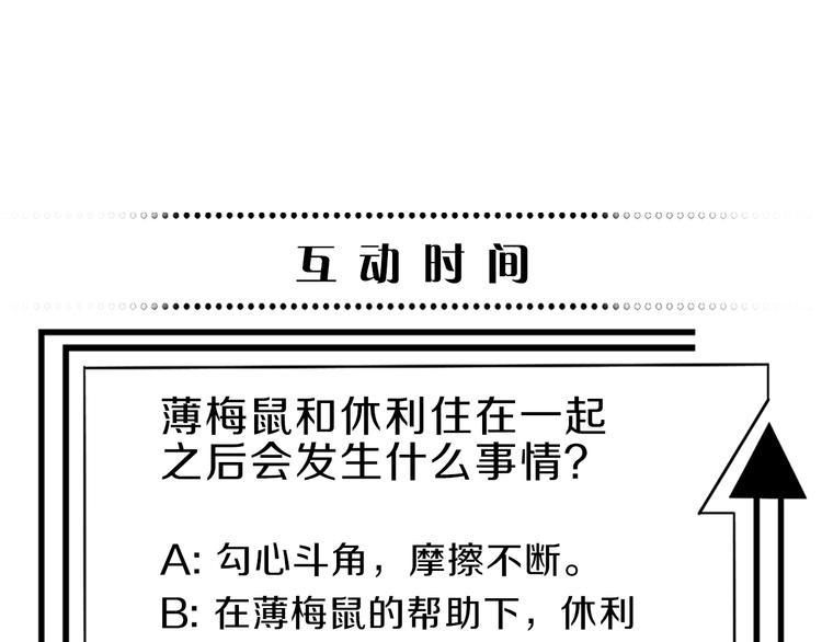 第7话 难道是伪装？86