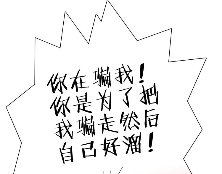 第4话 渐近的距离76