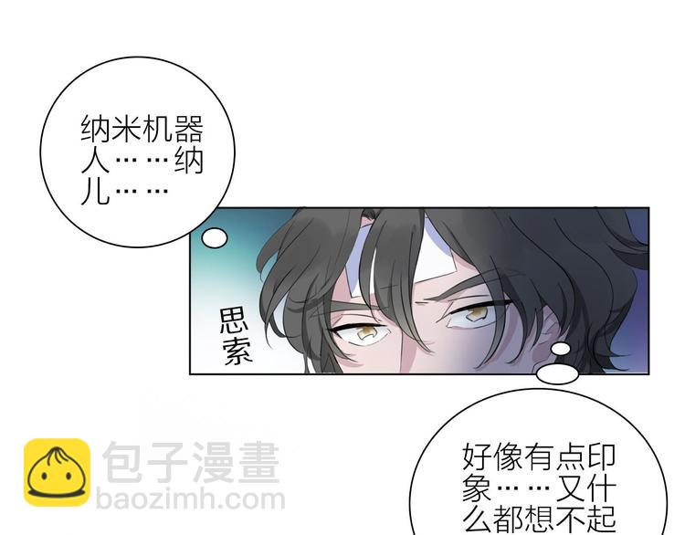 第3话 我会守护你79