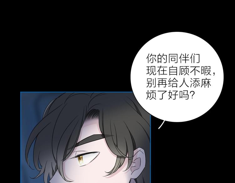 第29话 阴谋？70