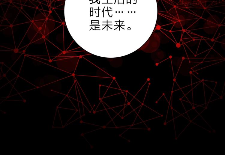 第16话 他来自未来86