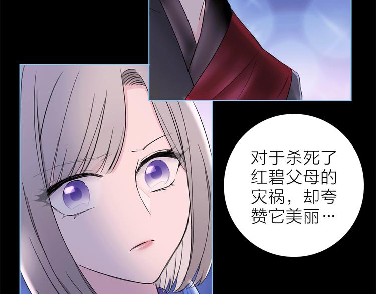第21话 我觉得它很美71