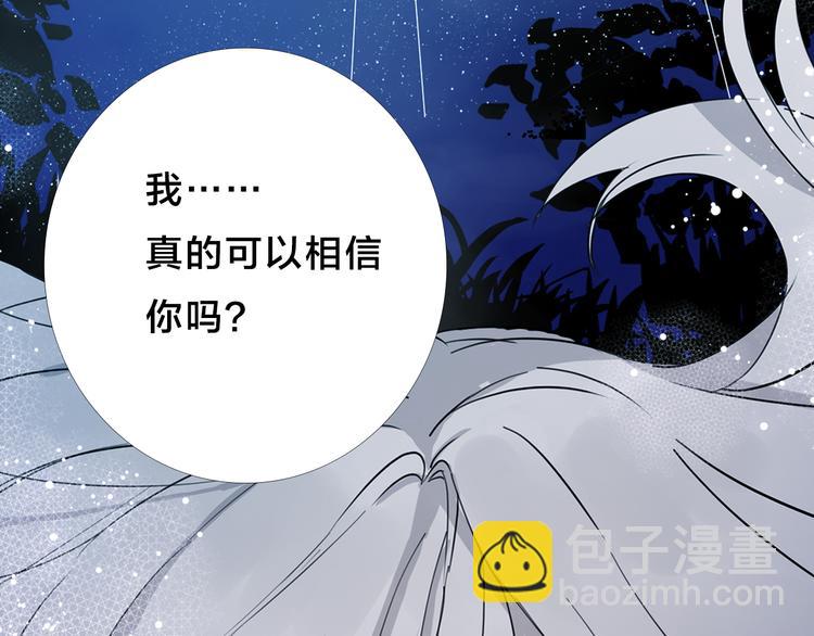序章 宙海中降临的你41