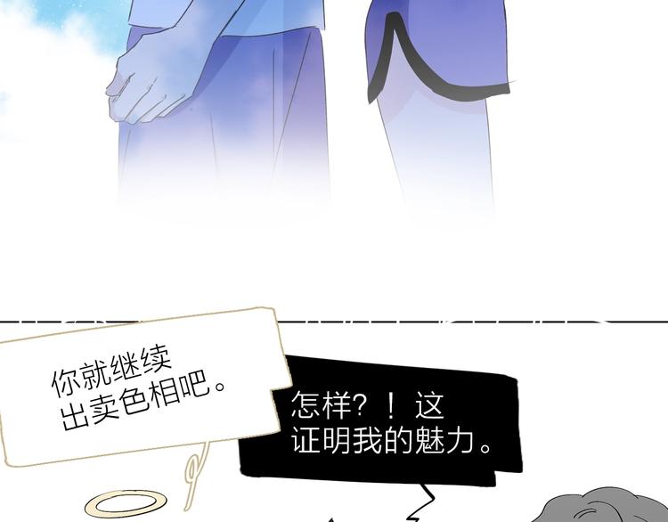 第20.5话 你不知道的小秘密90