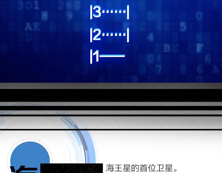 序章 宙海中降临的你50