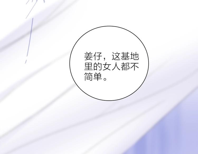第20.5话 你不知道的小秘密57