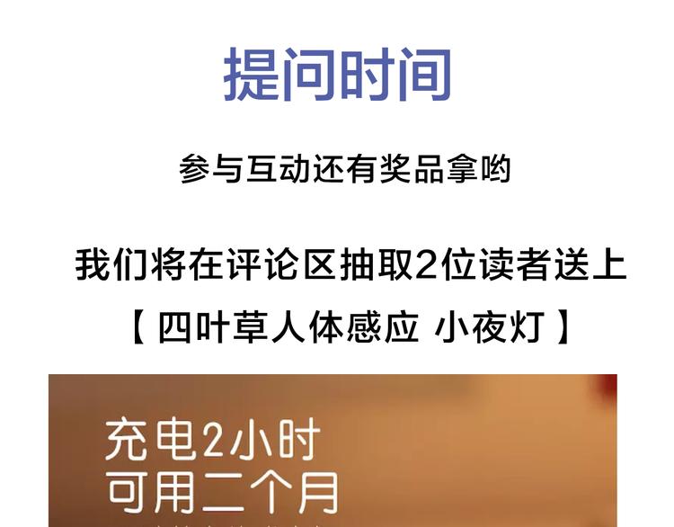 序章 宙海中降临的你63