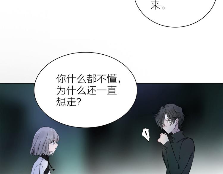 第3话 我会守护你80