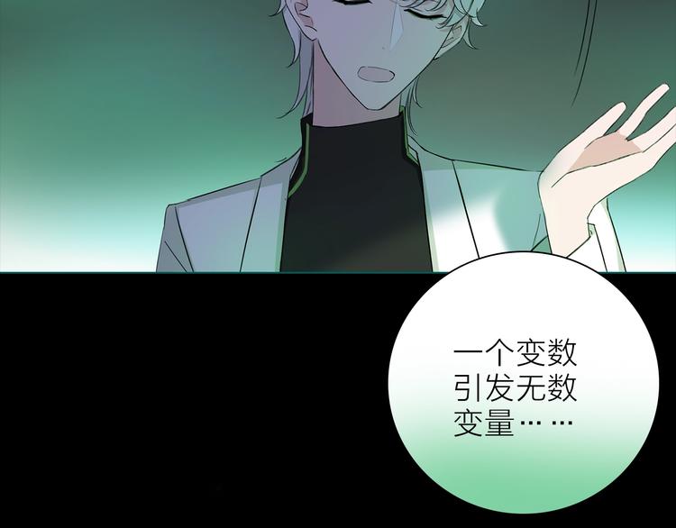 第29话 阴谋？121