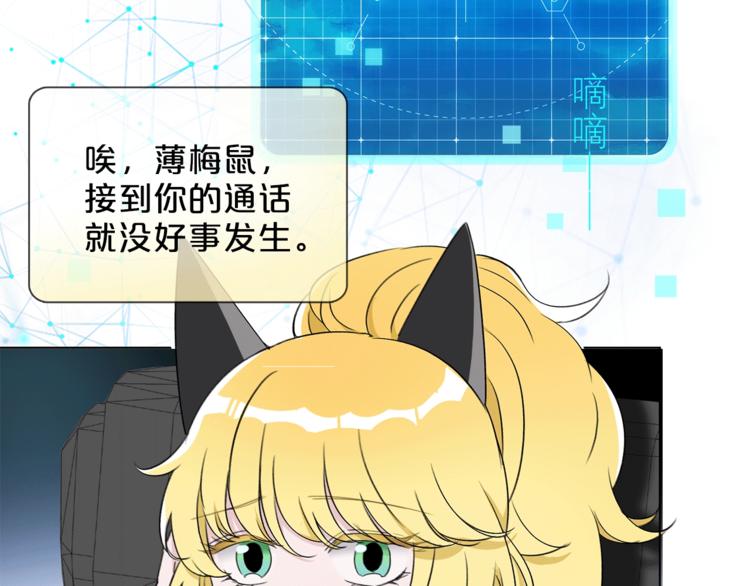 第14话 灾祸降临105