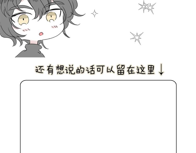 第20.5话 你不知道的小秘密102