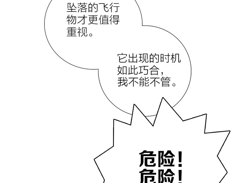 第1话 他们的相遇23