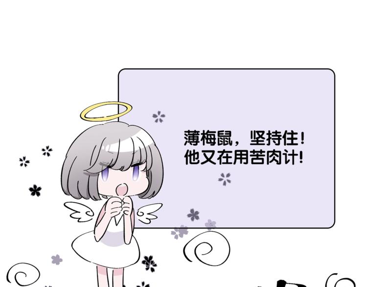 第18话 你究竟相信谁78