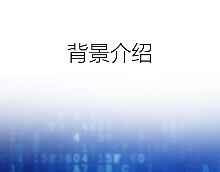 序章 宙海中降临的你48