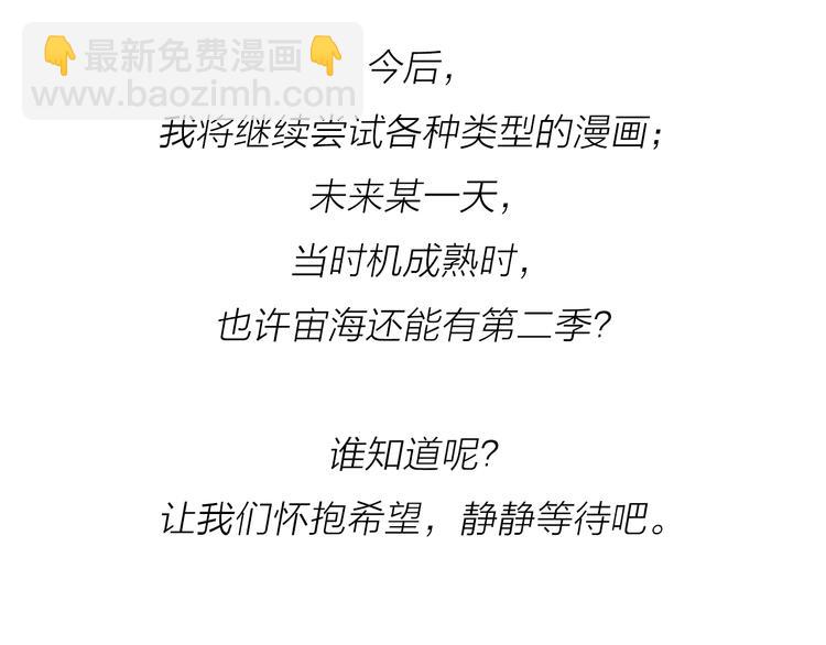 第一季完结篇 跟我走吗？102