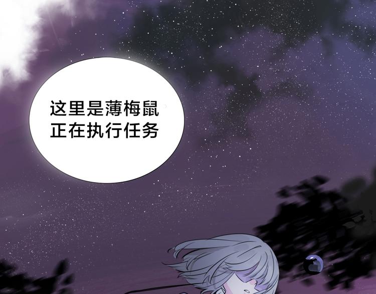 序章 宙海中降临的你6