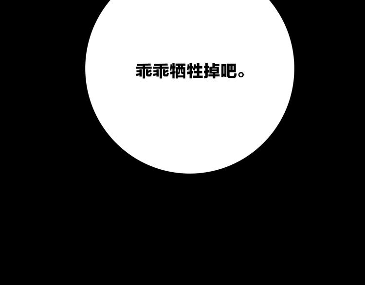 第29话 阴谋？128