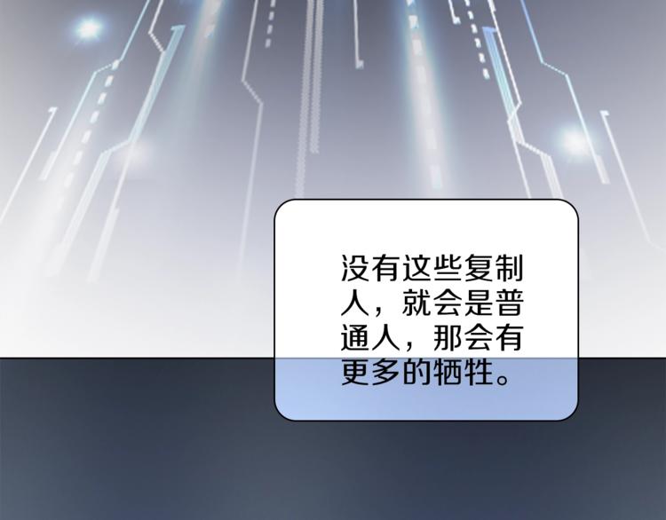 第31话 复制人89