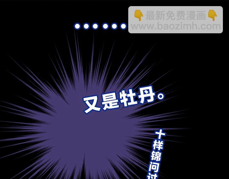 第12话 你对我来说的意义59