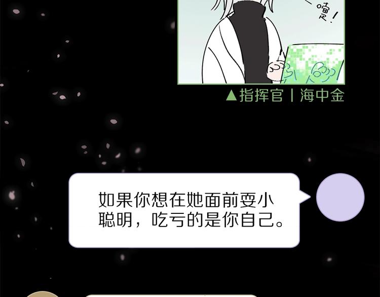 第11话 不一样的他们12