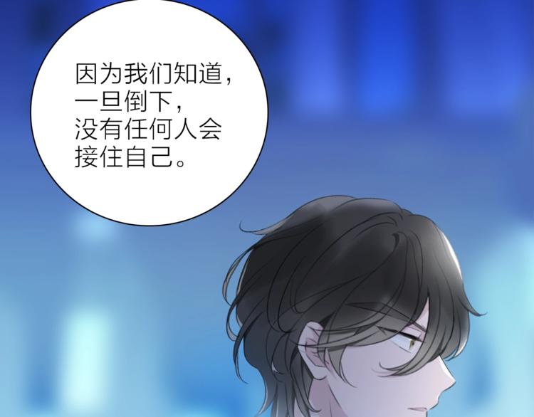 第24话 我们很相似88