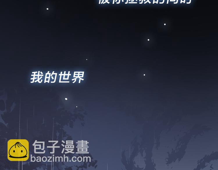 序章 宙海中降临的你1
